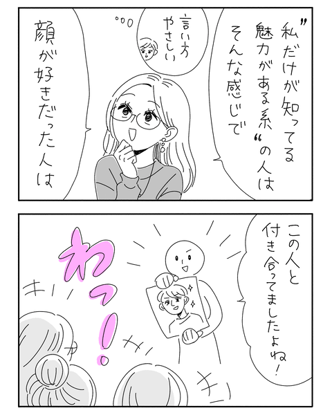 元彼-6-min