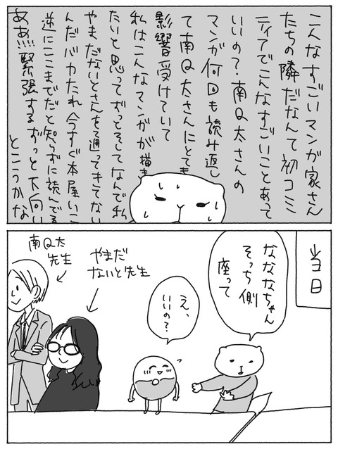 写真 2020-02-10 14 20 43