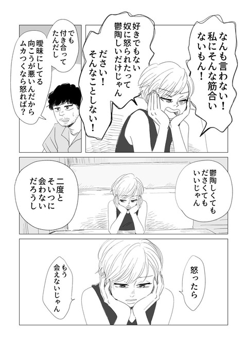 コハヒガ原稿_出力_024