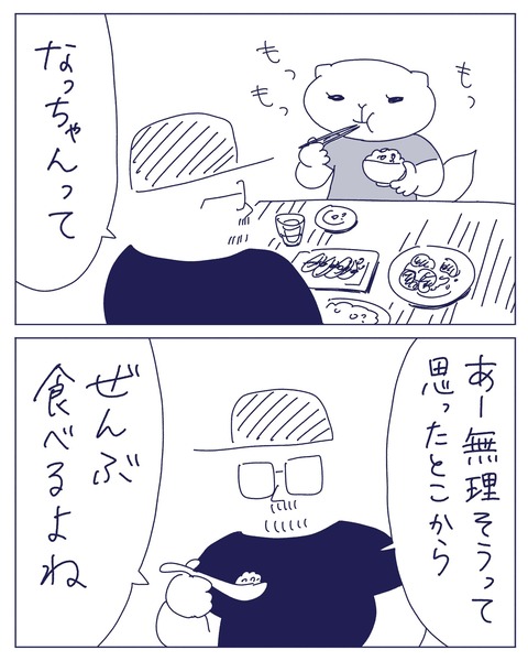全部食べる ヤチナツマンガ Powered By ライブドアブログ 全部食べる ヤチナツマンガ Powered By ライブドアブログ