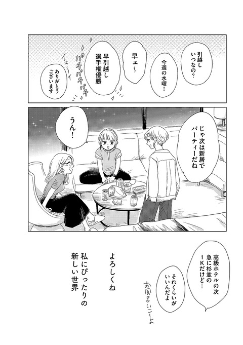 20ji3_senkou_25-min