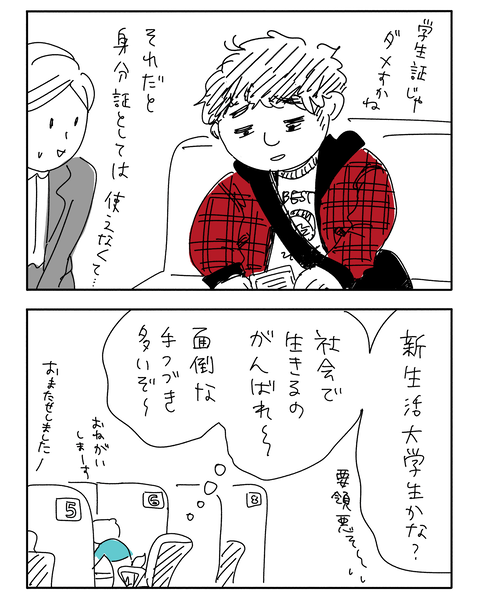 エッセイ-3-min