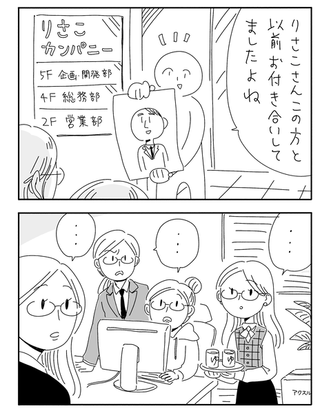 元彼-4-min