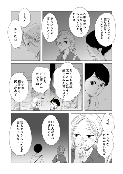 renai_003_29