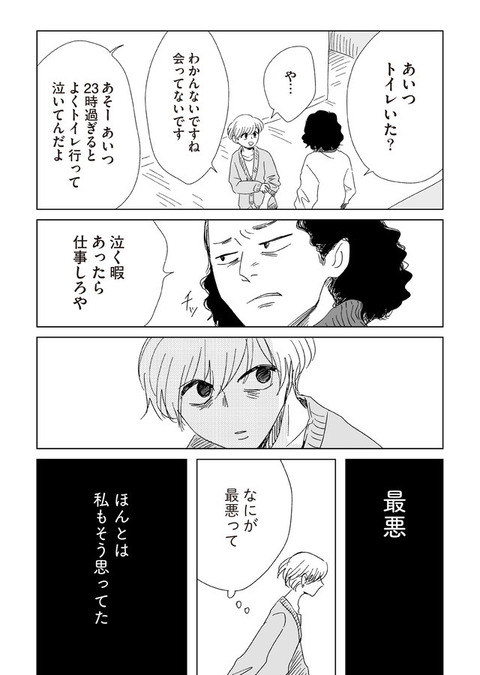 20ji2_p87