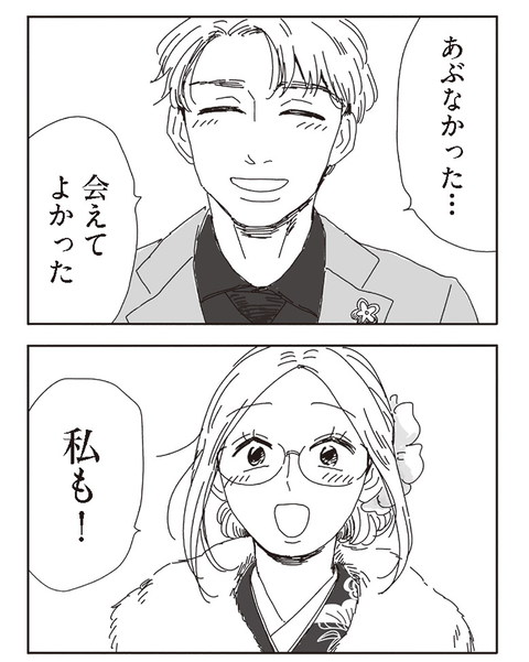 2コマsns用_025-min