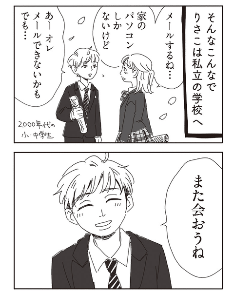 2コマsns用_007-min