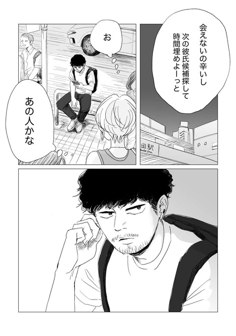 コハヒガ原稿_出力_017