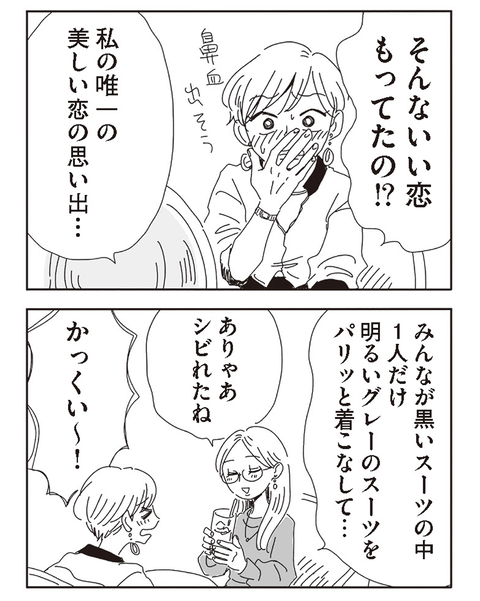 2コマsns用_030-min