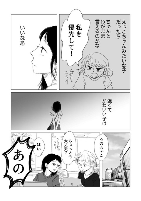 うのくが原稿_出力_013-min