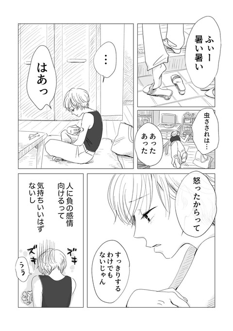 コハヒガ原稿_出力_034