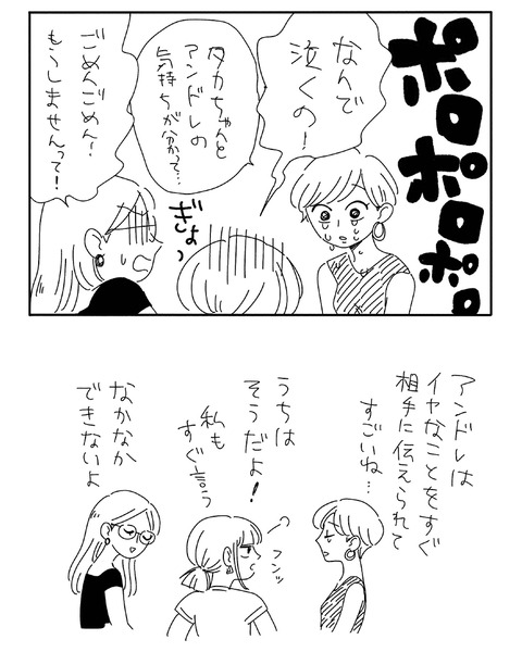 それぞれのお宅_確認用_page-0014