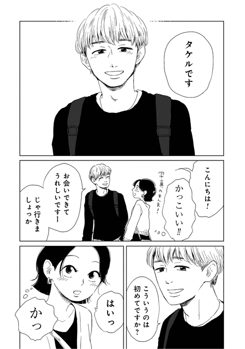 真・女性に風俗って必要ですか?_1話納品_単_ページ_01_008