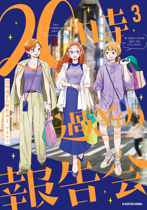 20ji_vol03_cover_a