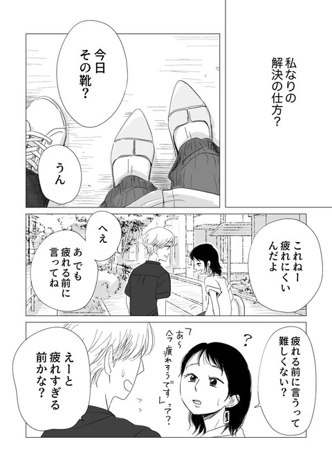 うのくが原稿_出力_028-min