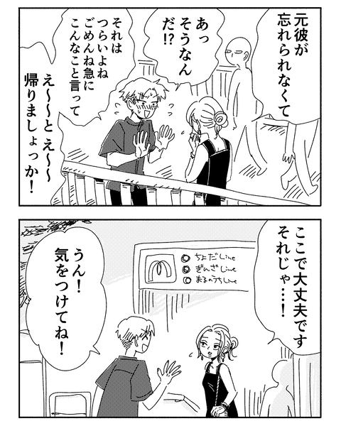 理系くん前編_011-min