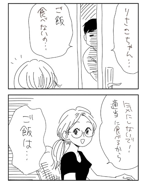 それぞれのお宅_確認用_page-0008