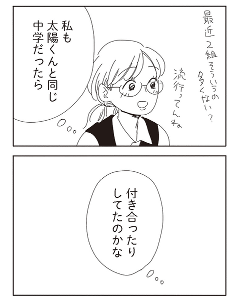 2コマsns用_009-min