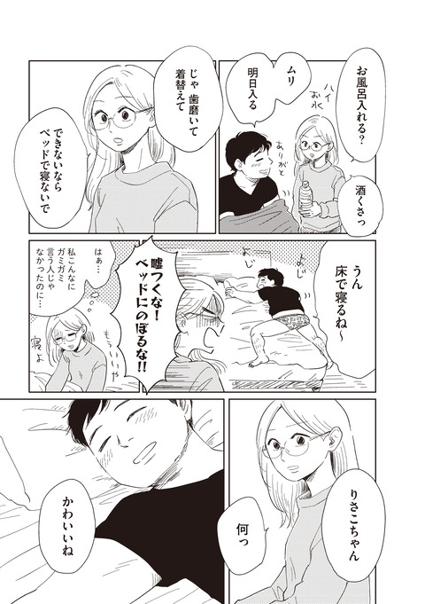 20ji4_CC2023_ページ_043-min