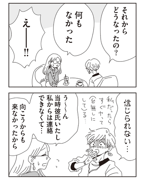 2コマsns用_031-min