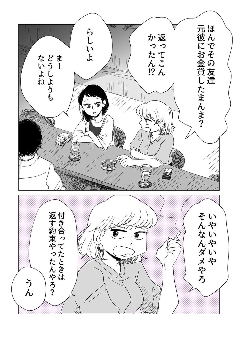 彼氏にワガママ言える子がうらやましい 報告会cakes出張版 ヤチナツマンガ Powered By ライブドアブログ 彼氏にワガママ言える子がうらやましい 報告会cakes出張版 ヤチナツマンガ Powered By ライブドアブログ