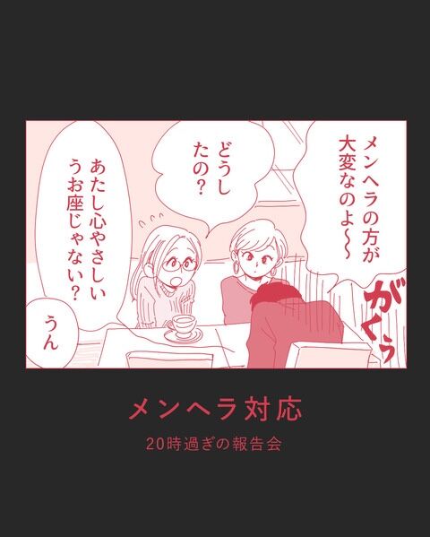 報告会 メンヘラ対応 ヤチナツマンガ Powered By ライブドアブログ