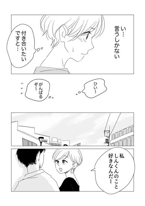 コハヒガ原稿_出力_003