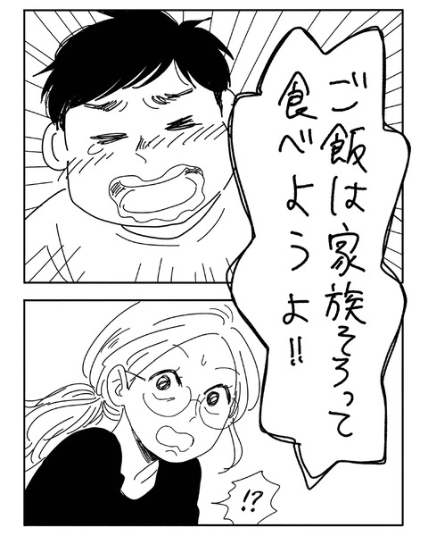 それぞれのお宅_確認用_page-0009