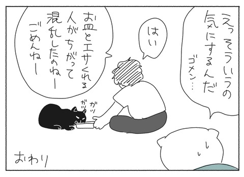 写真 2020-06-30 13 22 31