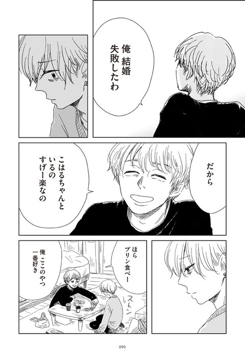 20ji2_p90