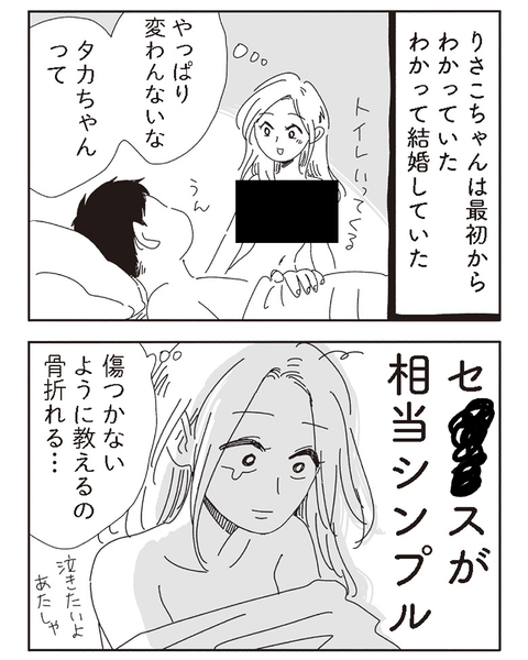 2コマsns用_008