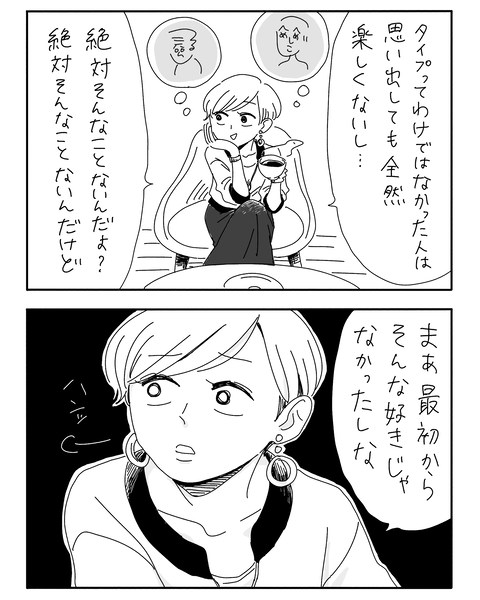 元彼-2-min