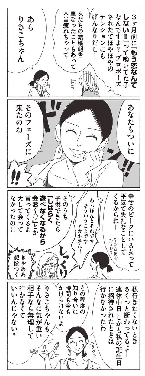 20ji_p76-3