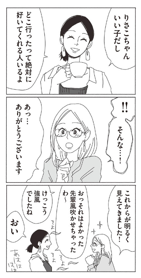20ji_p77-2