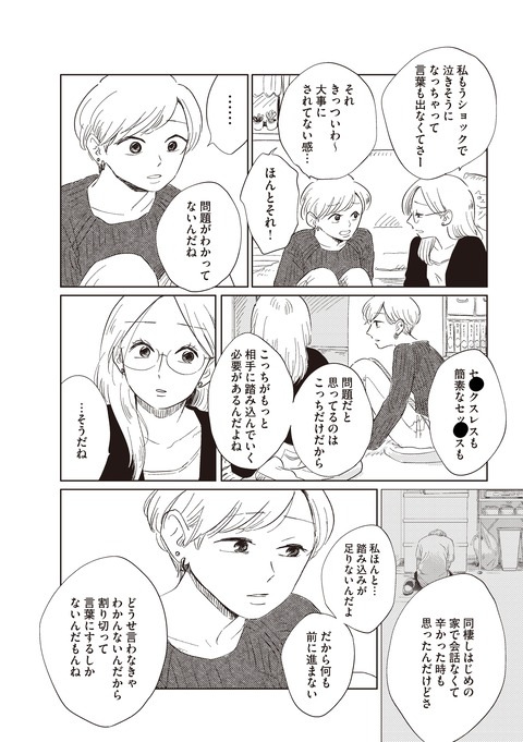 20ji4_CC2023_ページ_036-min