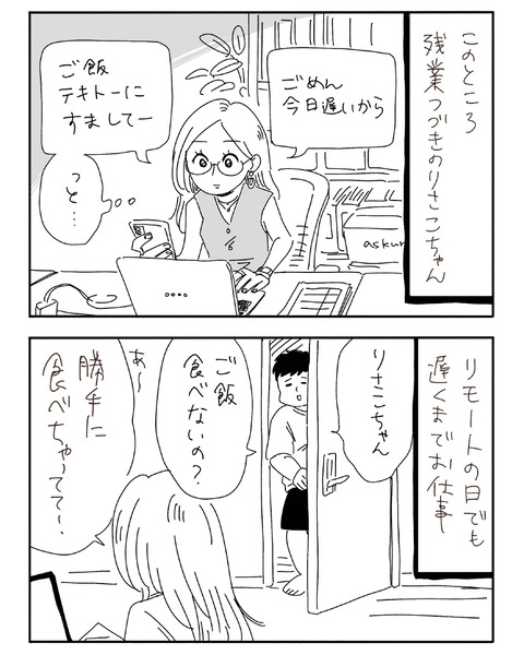それぞれのお宅_確認用_page-0006