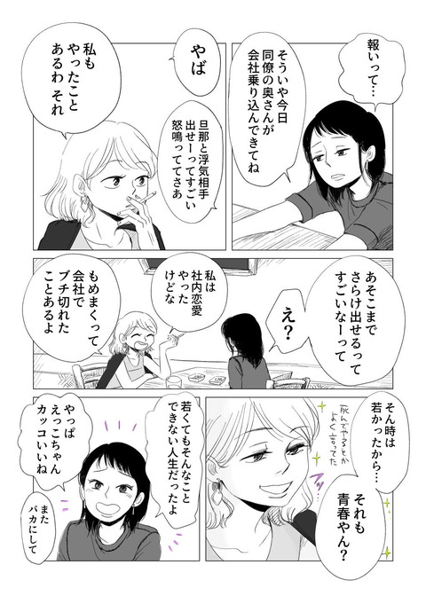 うのくが原稿_出力_019-min