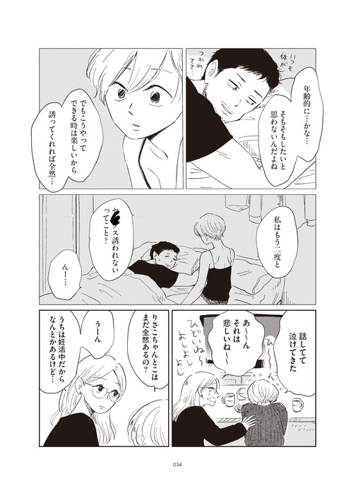 20ji4_CC2023_ページ_034-min