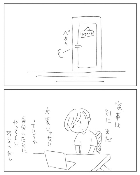 IMG_2142-min