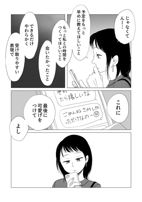 うのくが原稿_出力_024-min