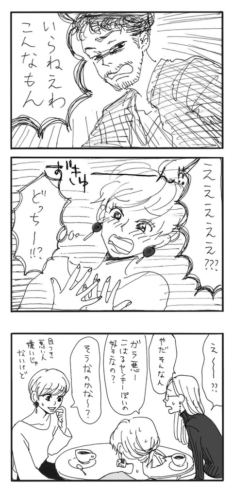 写真 2019-12-11 19 36 22-min