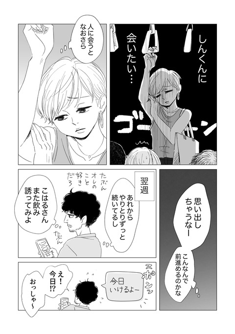 コハヒガ原稿_出力_020