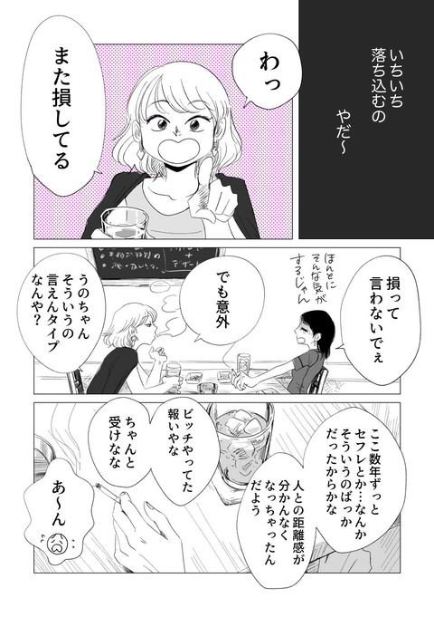 うのくが原稿_出力_018-min