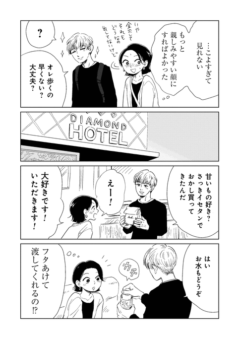 真・女性に風俗って必要ですか?_1話納品_単_ページ_01_009