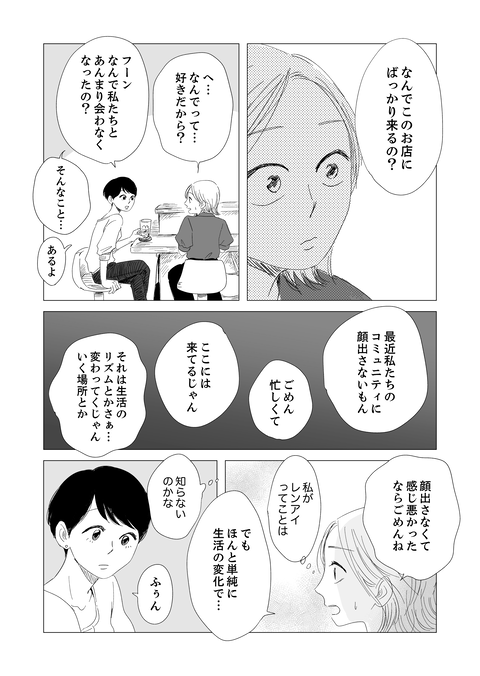 renai_003_27