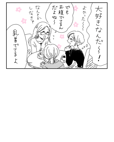 りさこ結婚まで-8-min