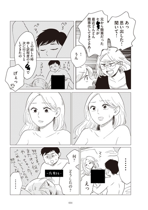 20ji4_CC2023_ページ_035-min