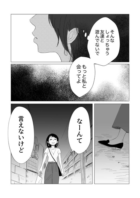 うのくが原稿_出力_012-min