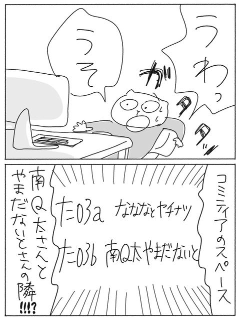 写真 2020-02-10 14 20 21