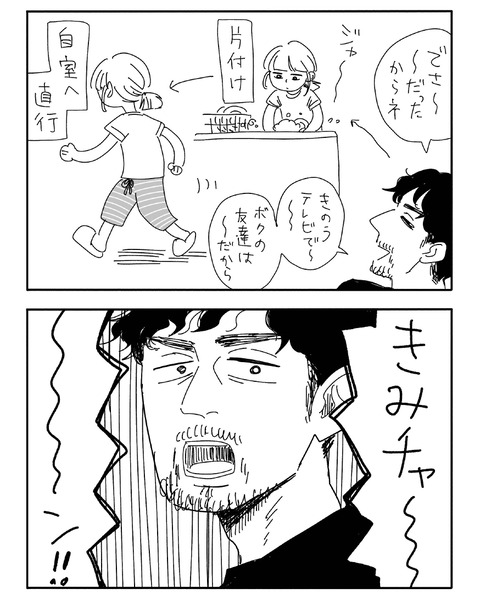 それぞれのお宅_確認用_page-0012